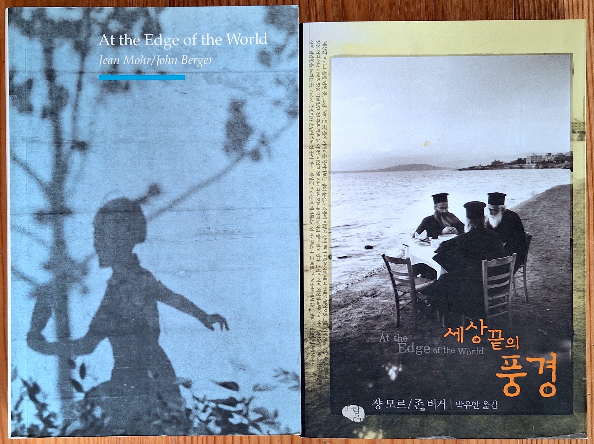 John Berger 1999 At The Edge of the World - All covers