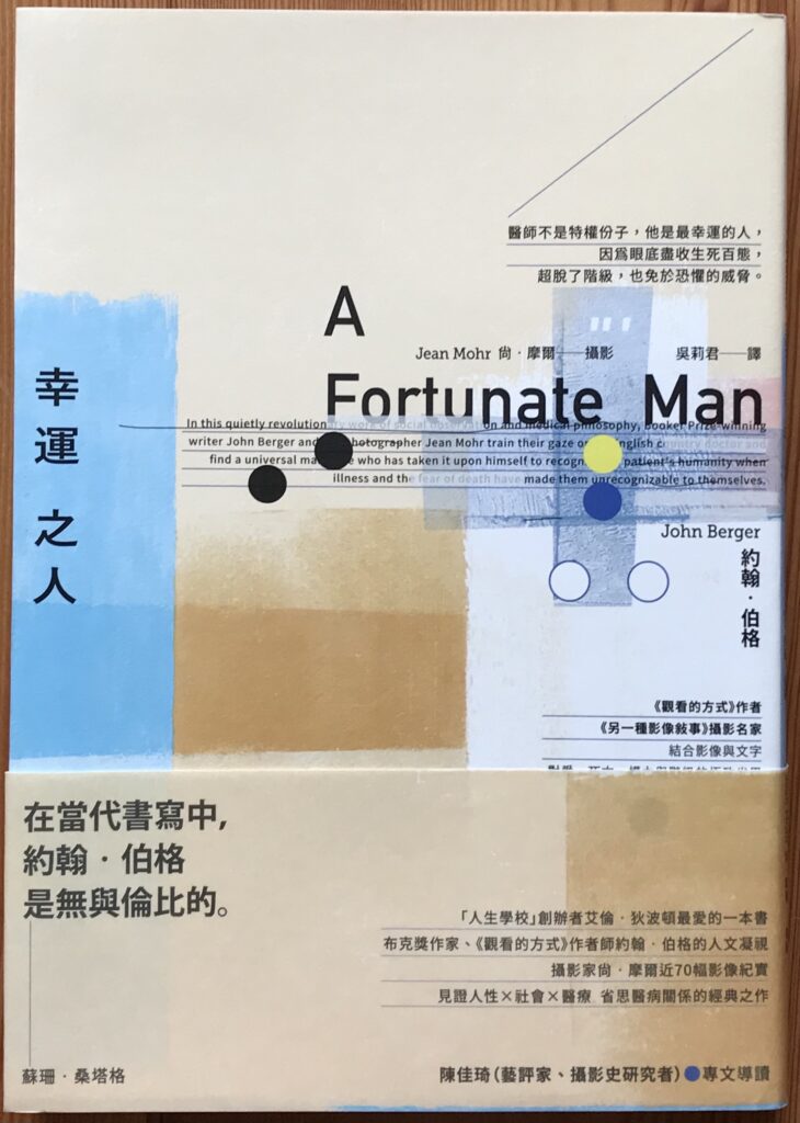 1967 A Fortunate Man - Recent cover © John Berger Estate