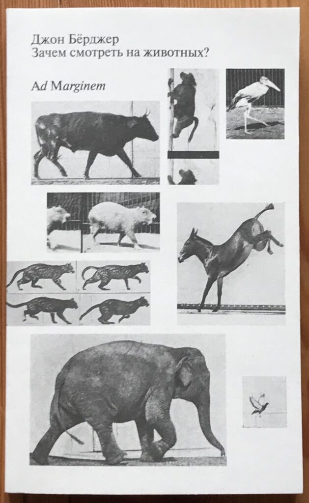 2009 Why Look at Animals - Recent cover © John Berger Estate