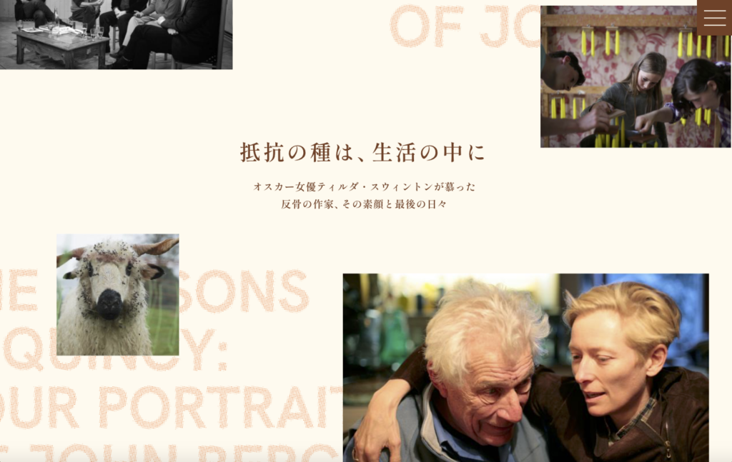 Japan Screenings: Four Seasons in Quincy