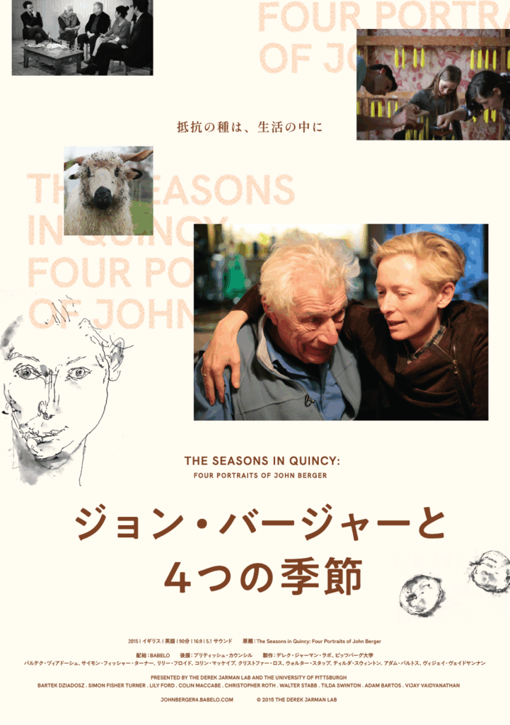 Japan Screenings: Four Seasons in Quincy
