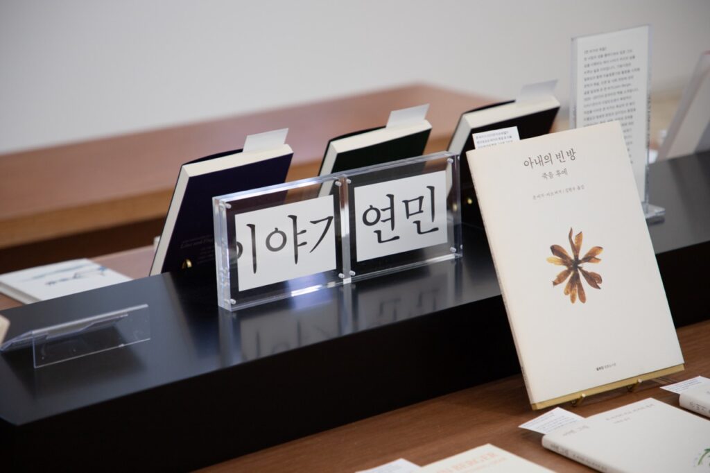 Seoul Pillar Bookshop